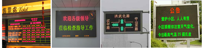 鄭州華納室內信息發(fā)布Led顯示屏案例
