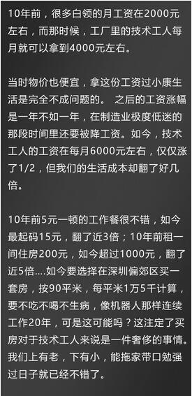 10年前工資4000元，10年后工資6000元