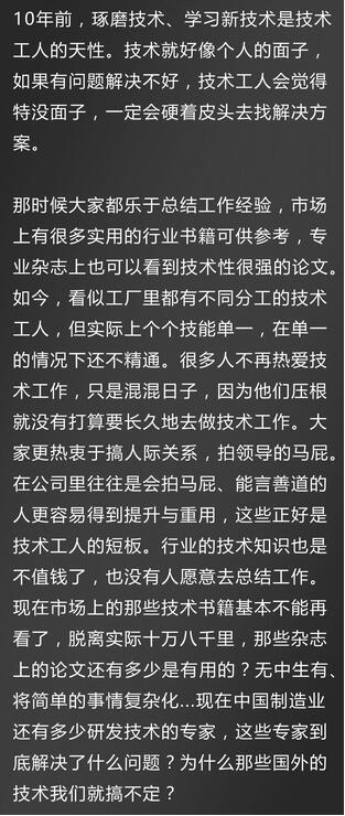 10年前學技術，10年后練嘴皮