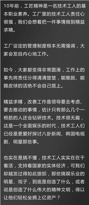 10年前工匠精神，10年后娛樂精神